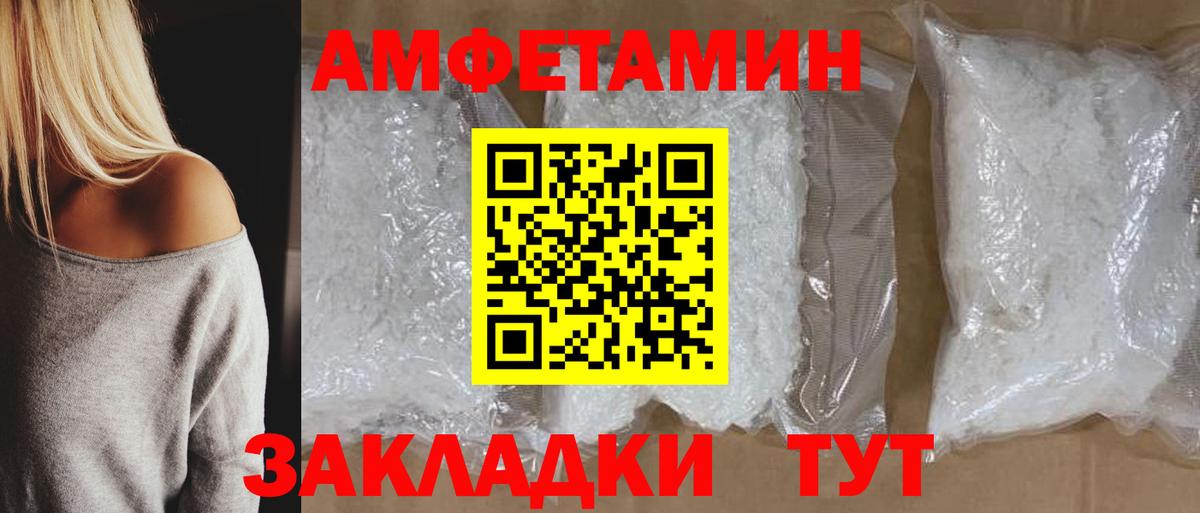 АМФ 97%  Вход с VPN  АМФЕТАМИН  Гусиноозёрск 