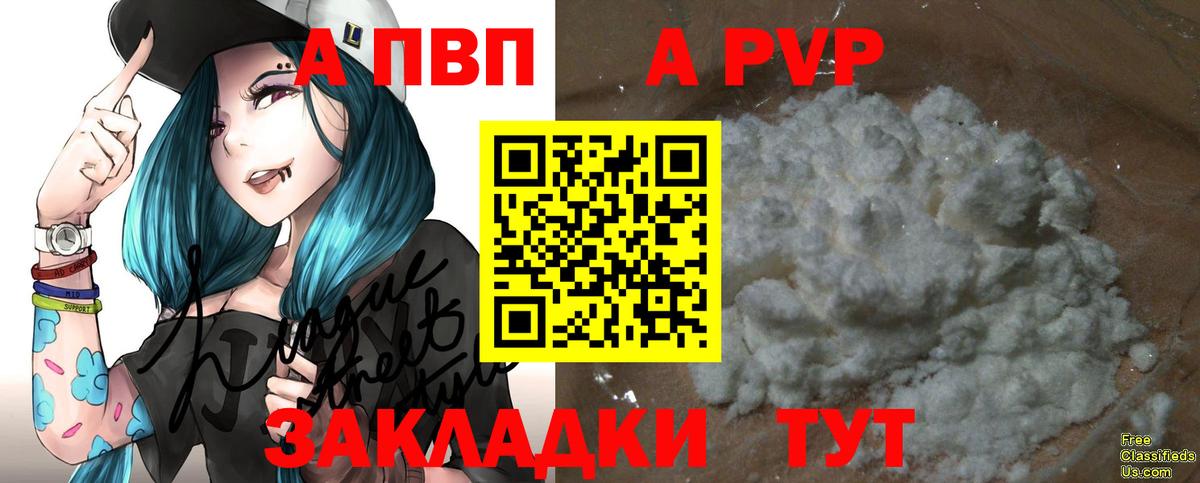 Гусиноозёрск  Alpha PVP  Alpha PVP СК КРИС  Вход с VPN  A-PVP мука  цена   A PVP кристаллы 