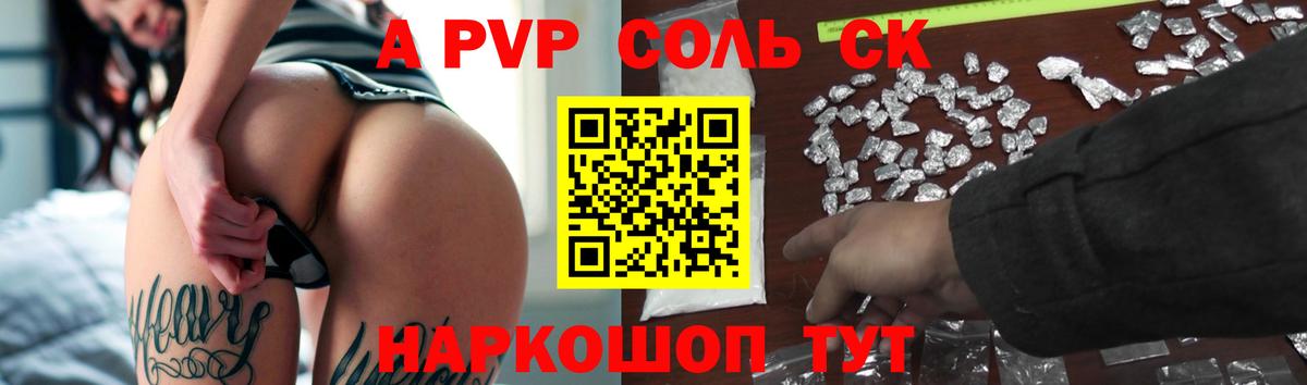 Alfa_PVP Соль Гусиноозёрск