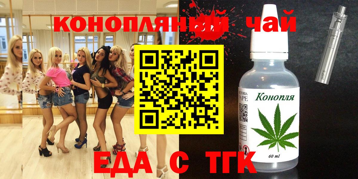 Гусиноозёрск  Печенье с ТГК конопля  Вход с VPN 