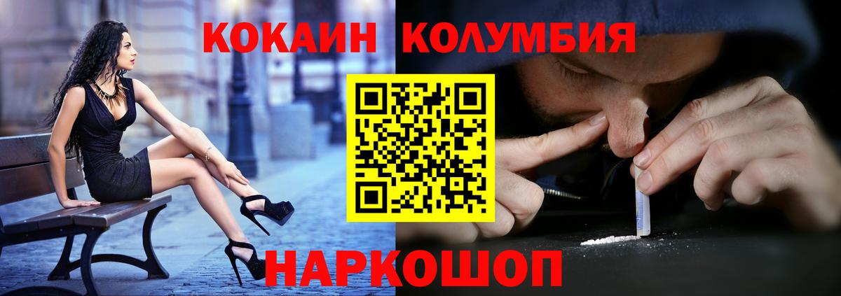 Гусиноозёрск  Кокаин Эквадор  КОКАИН  Вход с VPN  COCAIN VHQ 