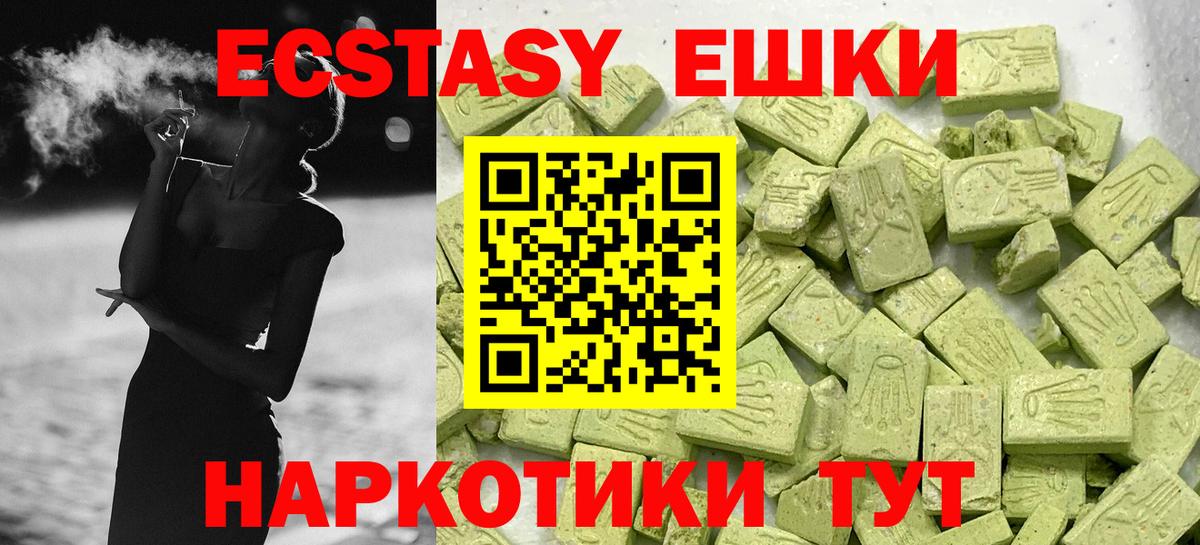 ЭКСТАЗИ 280 MDMA Гусиноозёрск