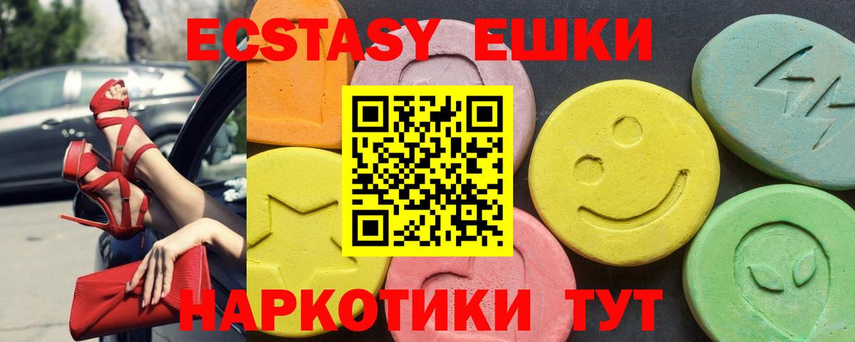 Гусиноозёрск  Ecstasy диски  ЭКСТАЗИ  Вход с VPN  Экстази Cube 