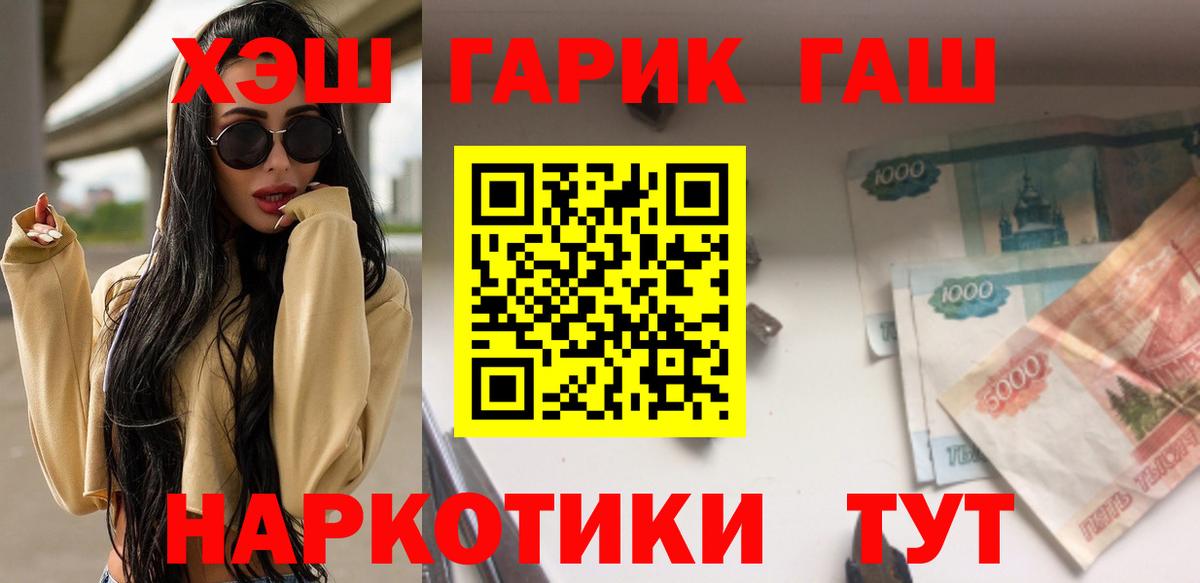 ГАШИШ индика сатива  Вход с VPN  Гусиноозёрск 