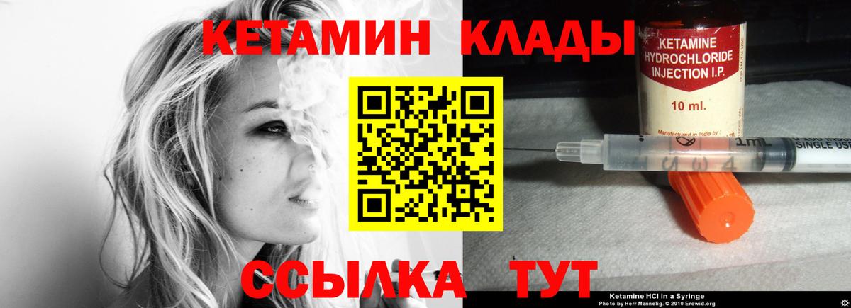 КЕТАМИН VHQ  КЕТАМИН ketamine  Гусиноозёрск  Вход с VPN 