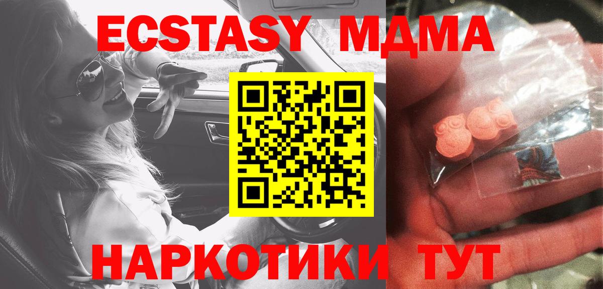 МДМА crystal  МДМА VHQ  МДМА  Вход с VPN  Гусиноозёрск 