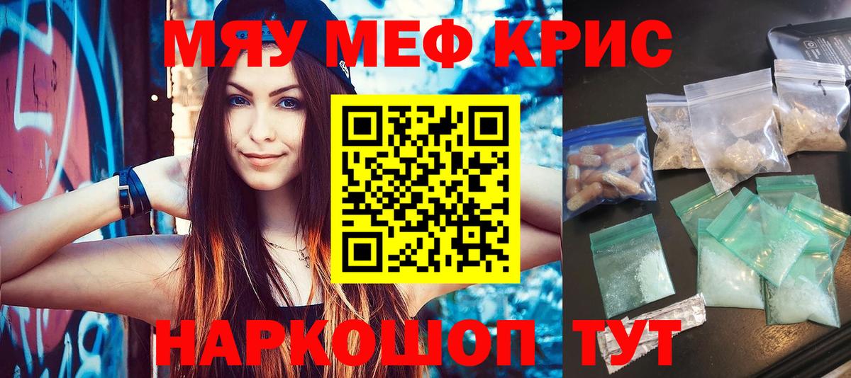 Мефедрон мука  Вход с VPN  МЕФ  МЯУ-МЯУ VHQ  Гусиноозёрск 