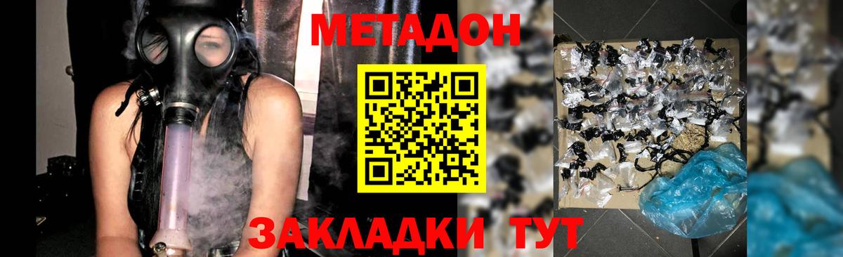 Гусиноозёрск  Метадон methadone  Вход с VPN  Метадон methadone 
