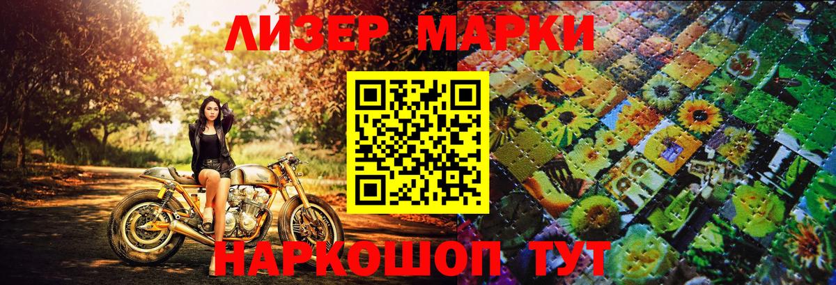 Гусиноозёрск  Марки NBOMe 1,5мг  Вход с VPN 