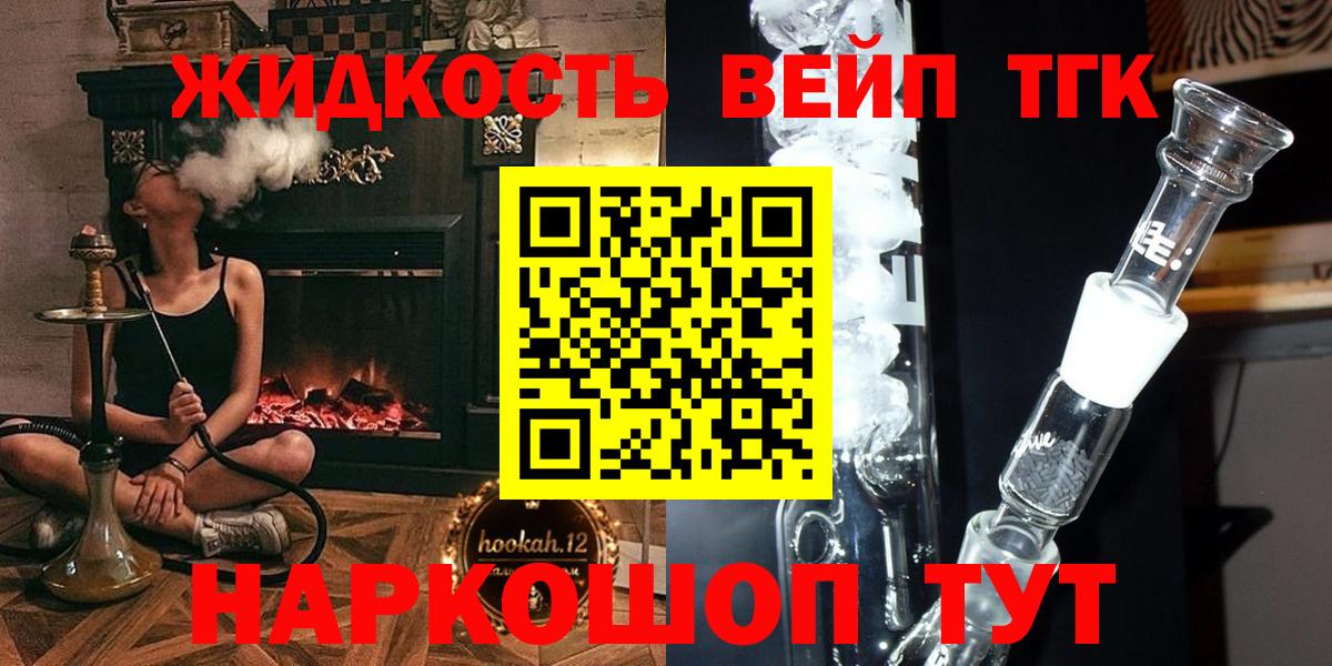 ТГК жижа  ТГК Wax  где можно купить наркотик  Вход с VPN  Гусиноозёрск 