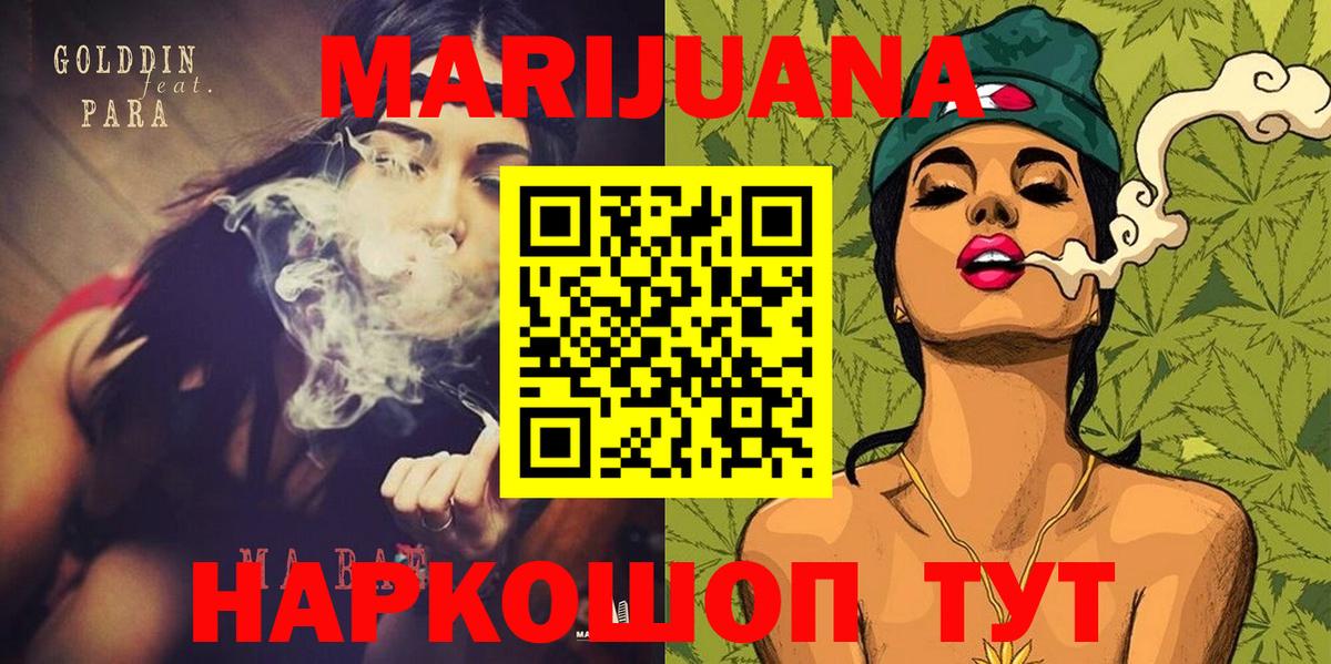 Шишки марихуана LSD WEED  МАРИХУАНА Bruce Banner  Гусиноозёрск  Бошки Шишки конопля  Вход с VPN 